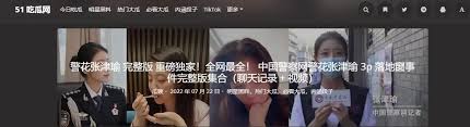 有的则对她